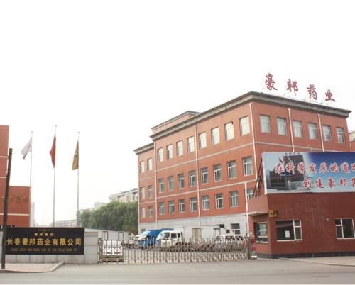 長春豪邦藥業(yè)有限公司.jpg