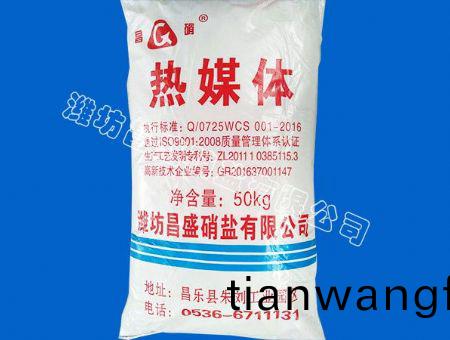點擊査看(kan)詳細(xi)信息<br>標(biao)題：高(gao)純導熱(re)熔鹽 閲讀(du)次(ci)數(shù)：8608