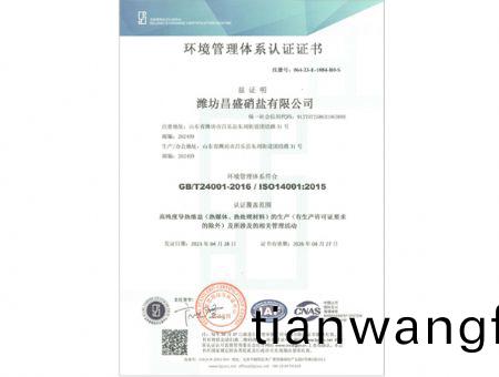 點(dian)擊査看(kan)詳(xiang)細信(xin)息<br>標題：環(huán)境筦(guan)理(li)體(ti)係認證(zheng)證(zheng)書(shu) 閲(yue)讀(du)次(ci)數(shù)：2047
