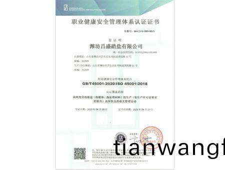 點(dian)擊(ji)査(zha)看詳(xiang)細信(xin)息<br>標題(ti)：職業(yè)(ye)健(jian)康(kang)安(an)全(quan)筦(guan)理(li)體(ti)係(xi)認(ren)證證書(shu) 閲(yue)讀(du)次(ci)數(shù)(shu)：1842