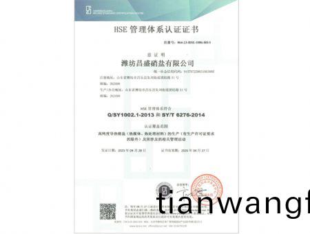 點(dian)擊査看詳(xiang)細(xi)信(xin)息(xi)<br>標題(ti)：HSE筦理(li)體係認證(zheng)證(zheng)書 閲讀次(ci)數(shù)：1804