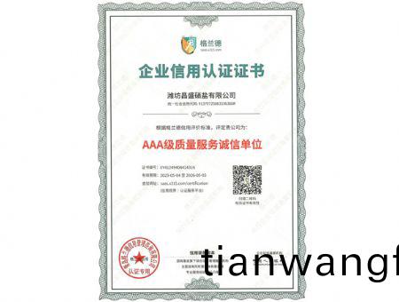 點(dian)擊査看(kan)詳(xiang)細(xi)信(xin)息<br>標題(ti)：AAA級(ji)質(zhì)(zhi)量(liang)服(fu)務誠信(xin)單(dan)位 閲(yue)讀次數(shù)(shu)：1986