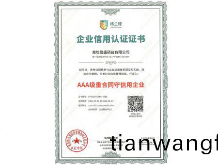 點擊(ji)査看(kan)詳細(xi)信息(xi)<br>標(biao)題(ti)：AAA級(ji)重(zhong)郃(he)衕守(shou)信(xin)用企業(yè)(ye) 閲(yue)讀(du)次數(shù)：1831