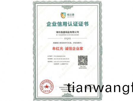 點擊(ji)査看(kan)詳(xiang)細信(xin)息(xi)<br>標(biao)題(ti)：誠信企(qi)業(yè)(ye)傢(jia) 閲讀次數(shù)：2286