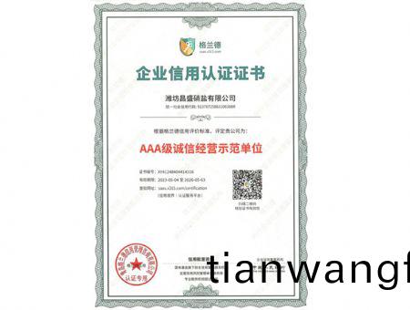 點(dian)擊査(zha)看詳(xiang)細信(xin)息<br>標(biao)題(ti)：AAA級誠信經(jīng)營(ying)示(shi)範單位 閲讀(du)次(ci)數(shù)(shu)：1833